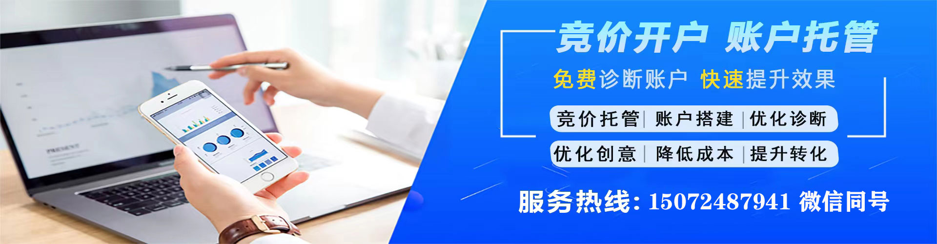 龙泉驿百度代理开户