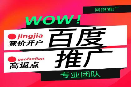 百度广告竞价如何助力本地企业拓展市场？